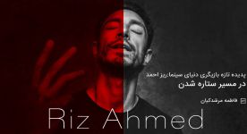 rizahmes-red