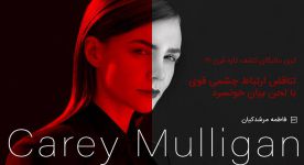 cary-mulligan-red-T